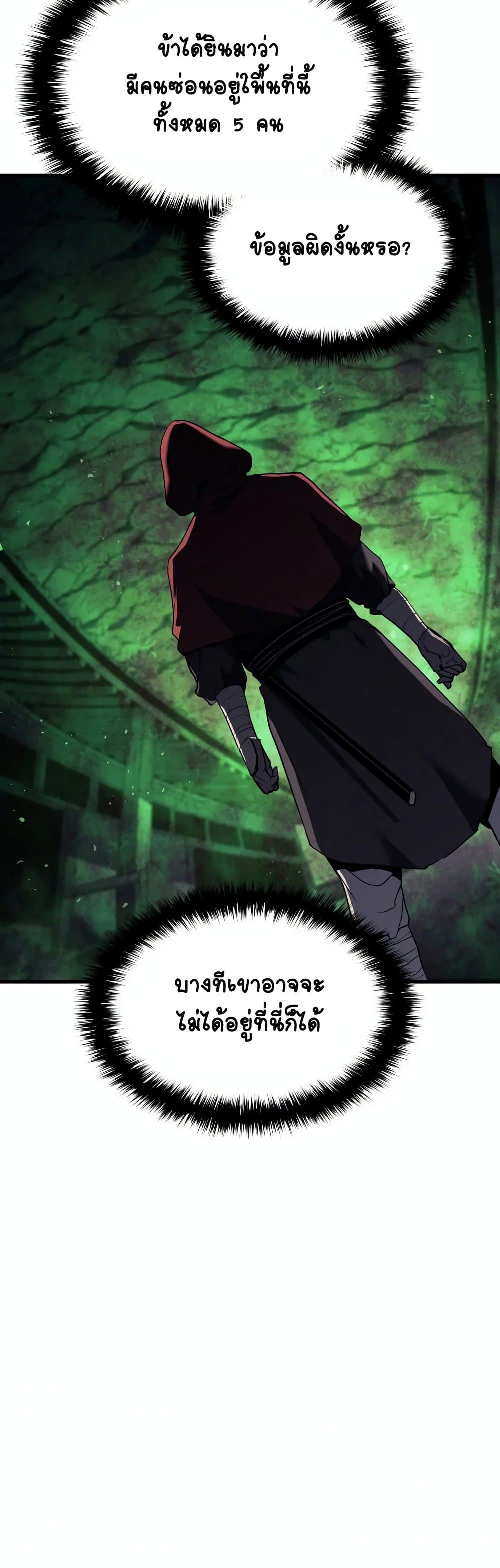 Reaper of the Drifting Moon 10-10