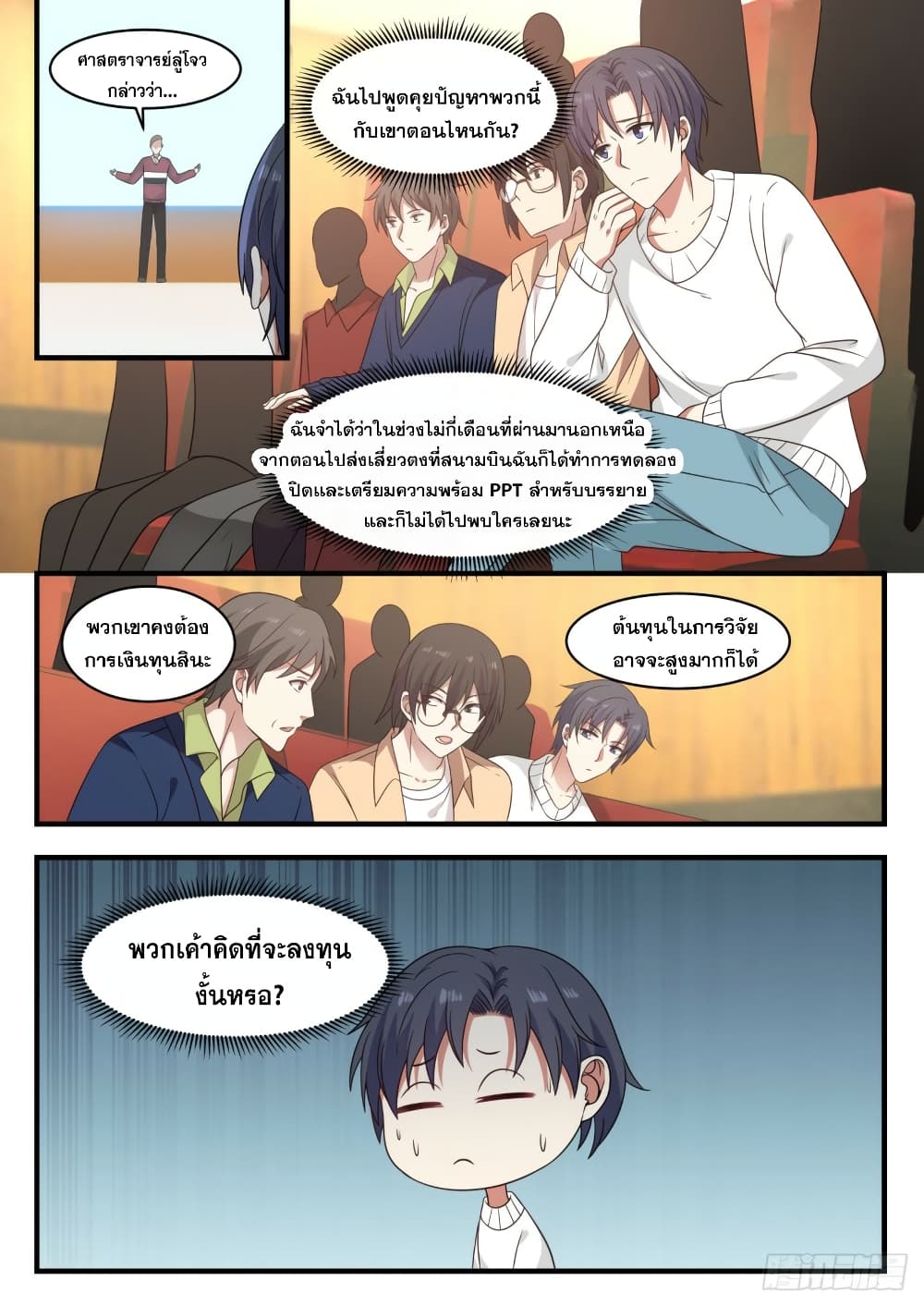 God Student 118-118