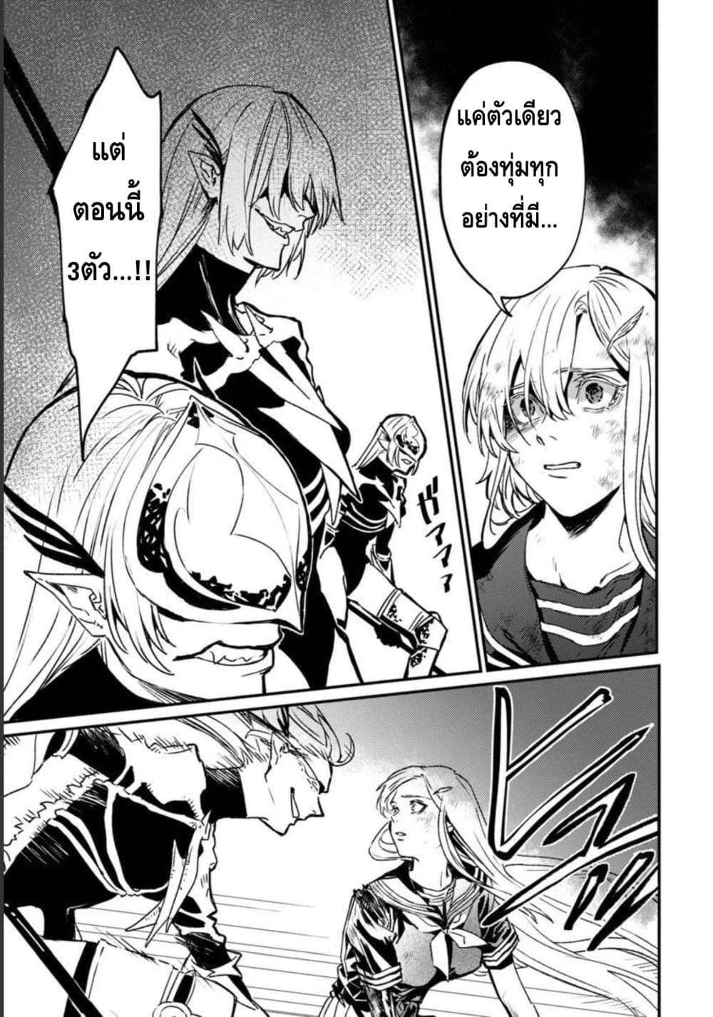 Isekai Kaeri no Arafour Riiman, 17-sai no Koro ni Modotte Musou suru 2-2