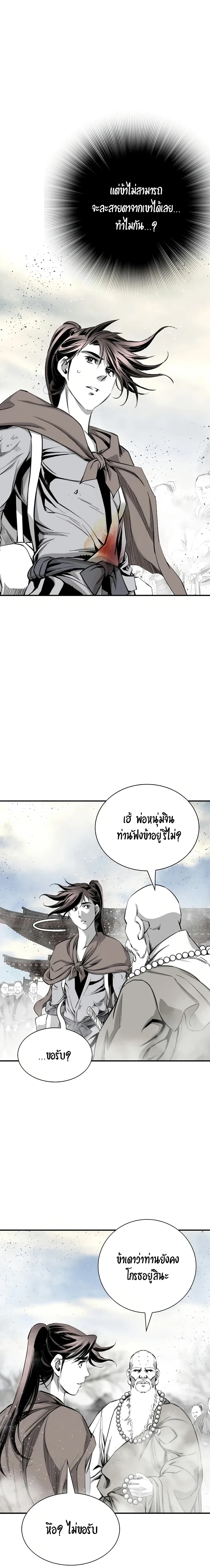 Way to Heaven 77-77