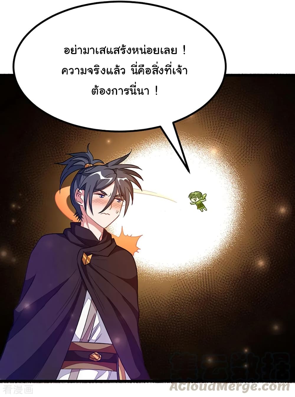 Nine Sun God King ราชันย์เทพเก้าสุริยัน 190-190