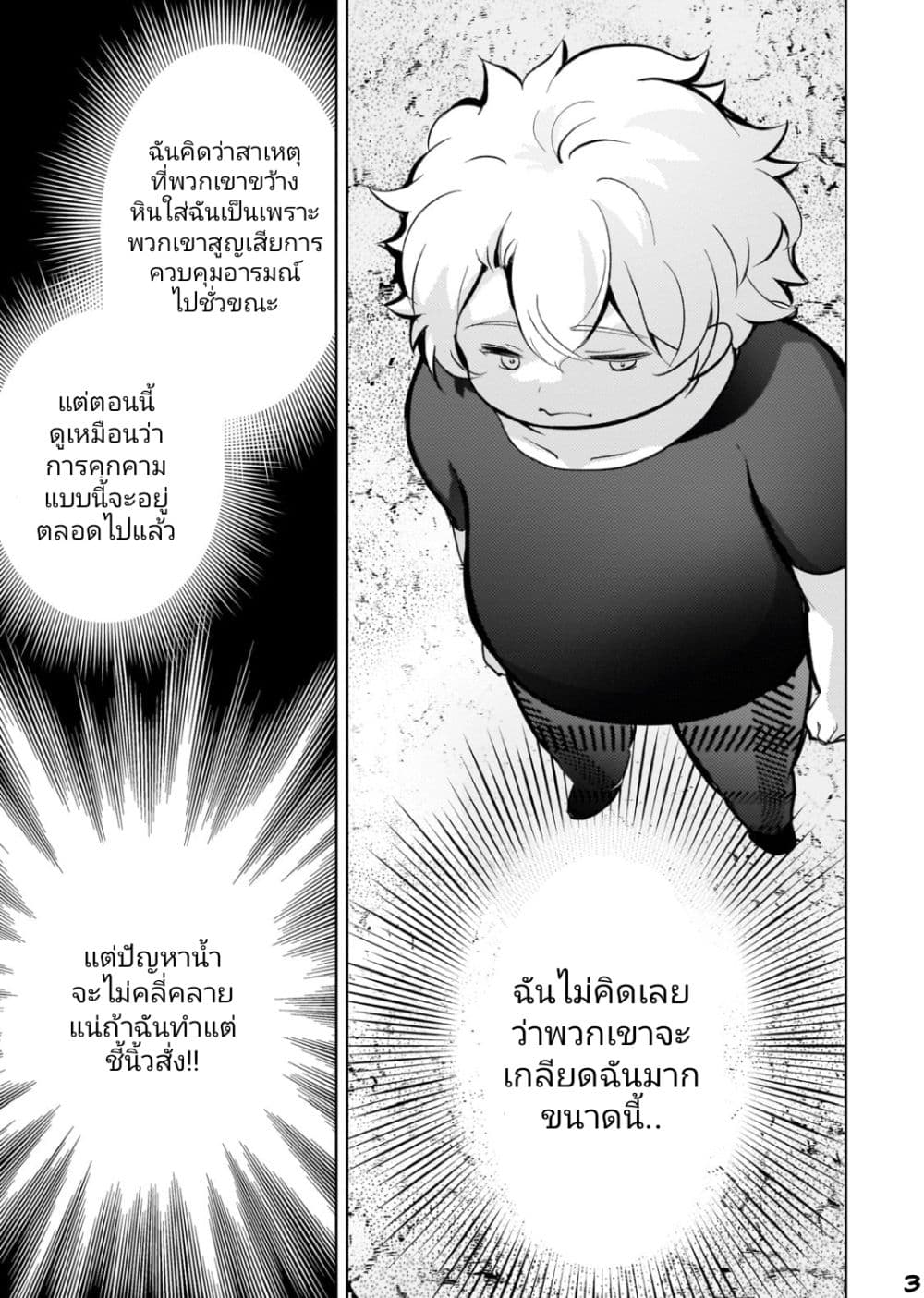 Eroge Tensei: Unmei ni Aragau Kane Buta Kizoku no Funtouki 8-8