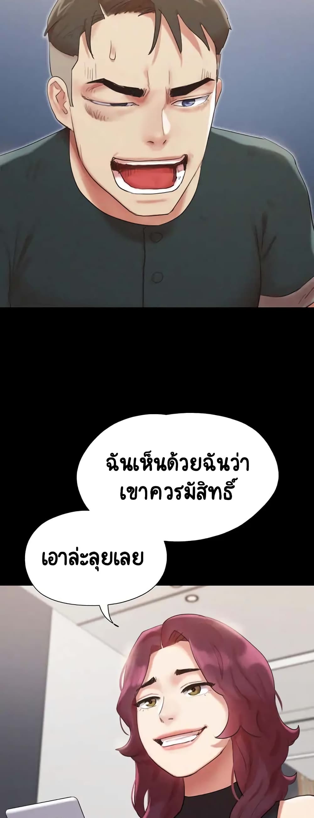 Everything Is Agreed 149-149