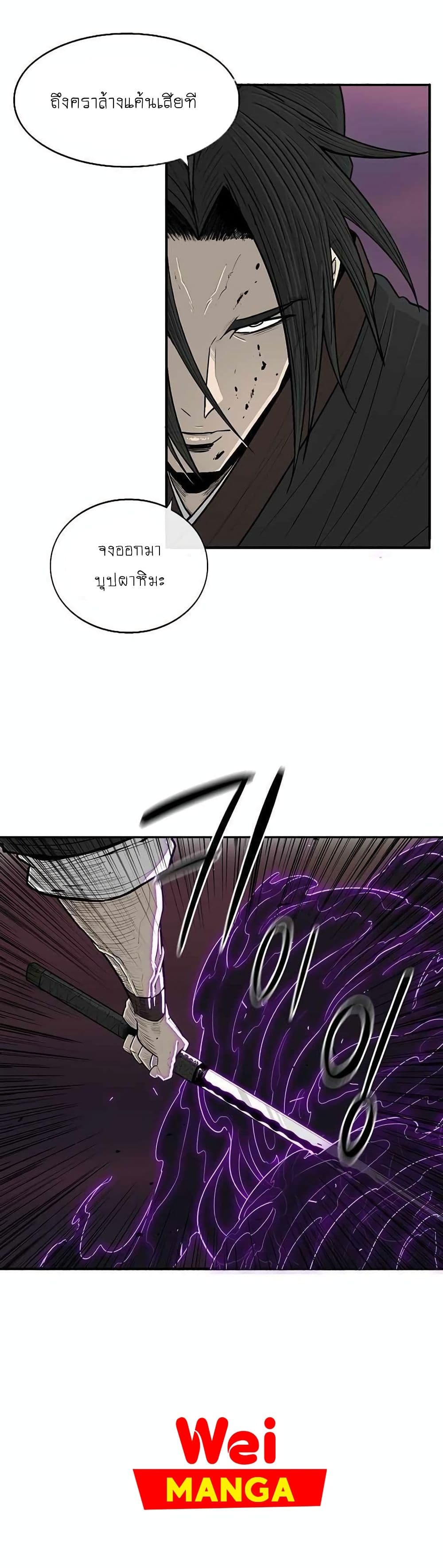 Legend of the Northern Blade 119-119