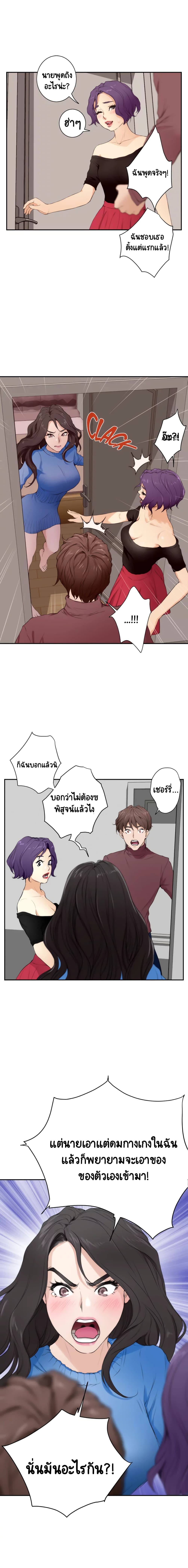 S-Mate 11-11