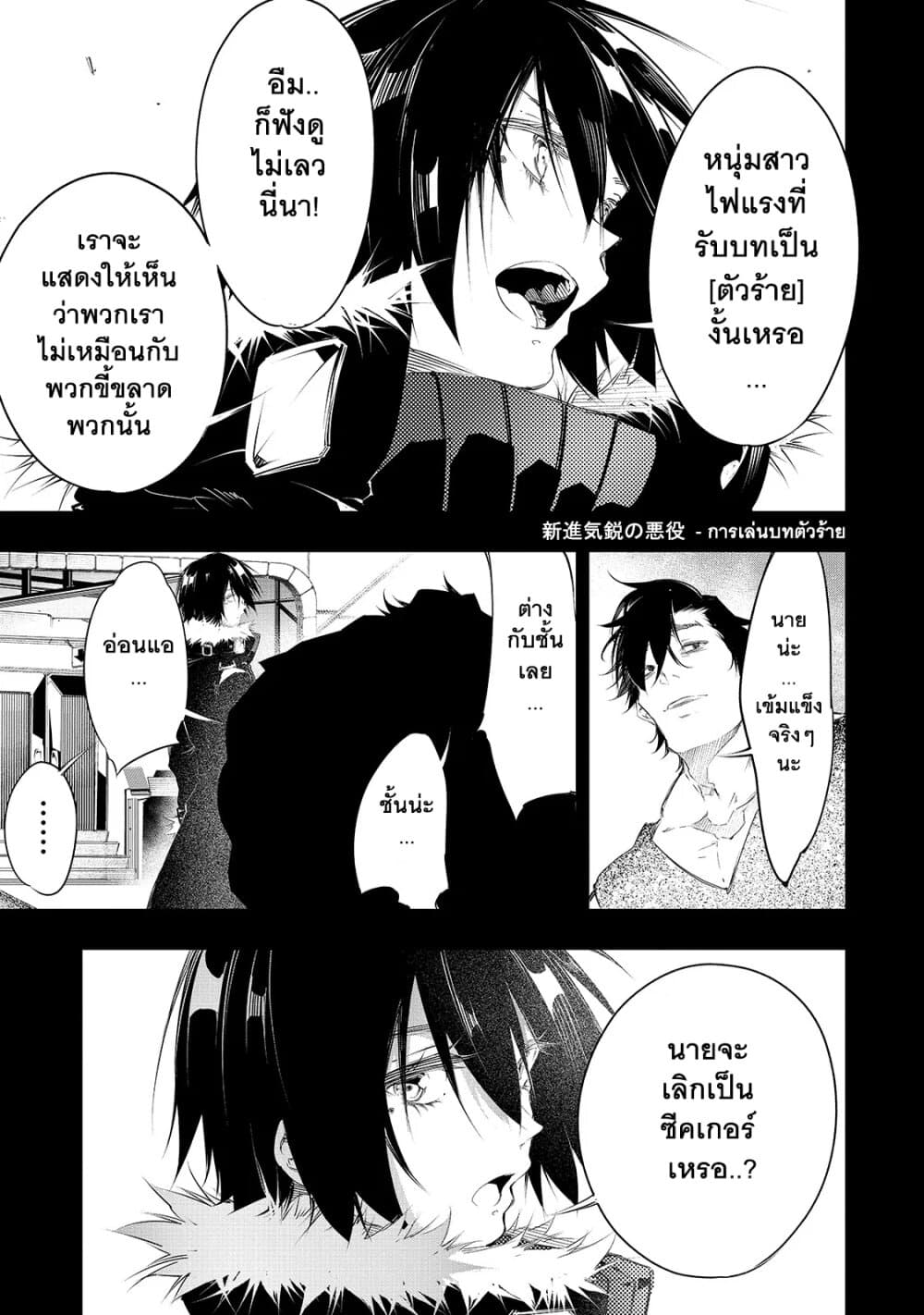 Saikyou no Shien-shoku "Wajutsushi" Dearu Ore wa Sekai Saikyou Kuran o Shitagaeru นักพูดสุดโฉดสร้างแคลนสุดแกร่ง 8-รสชาติของวิสกี้