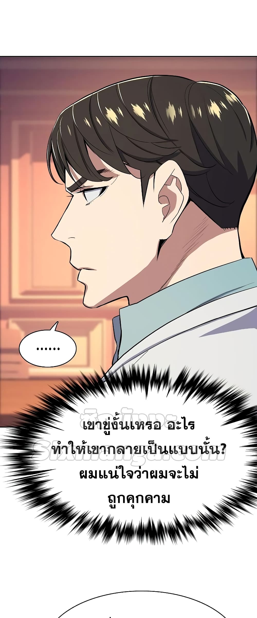 The Chaebeol’s Youngest Son 38-38