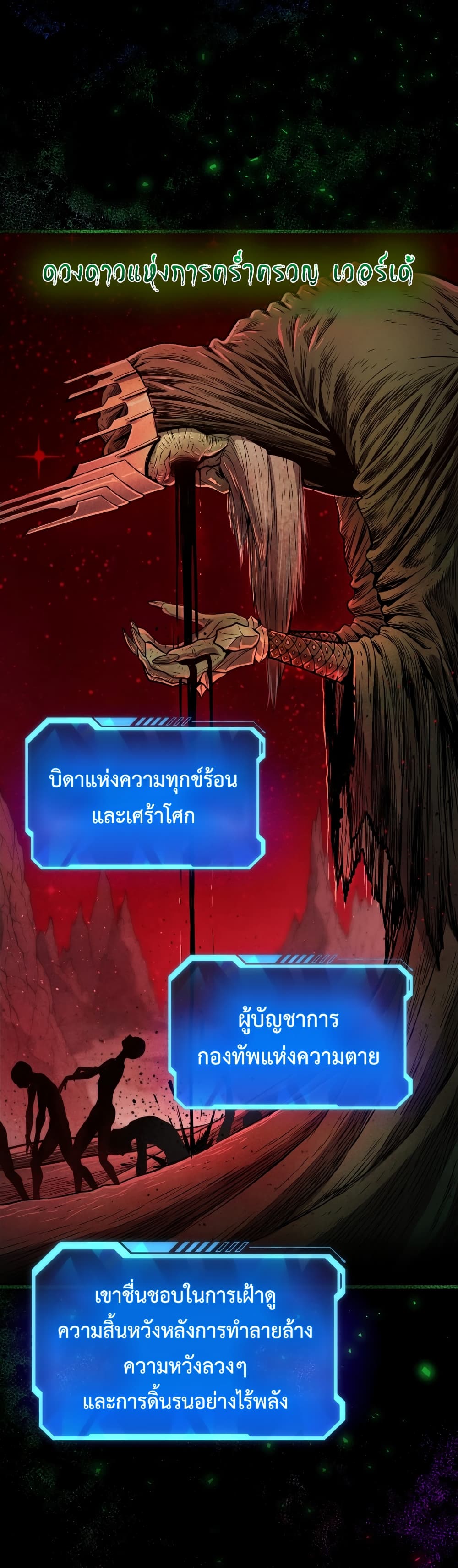 Hoarding in Hell 10-10