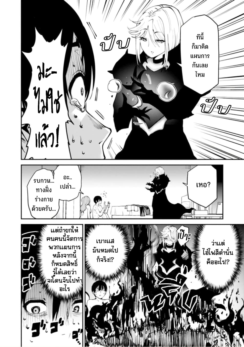 PARADISE HELL 4-4