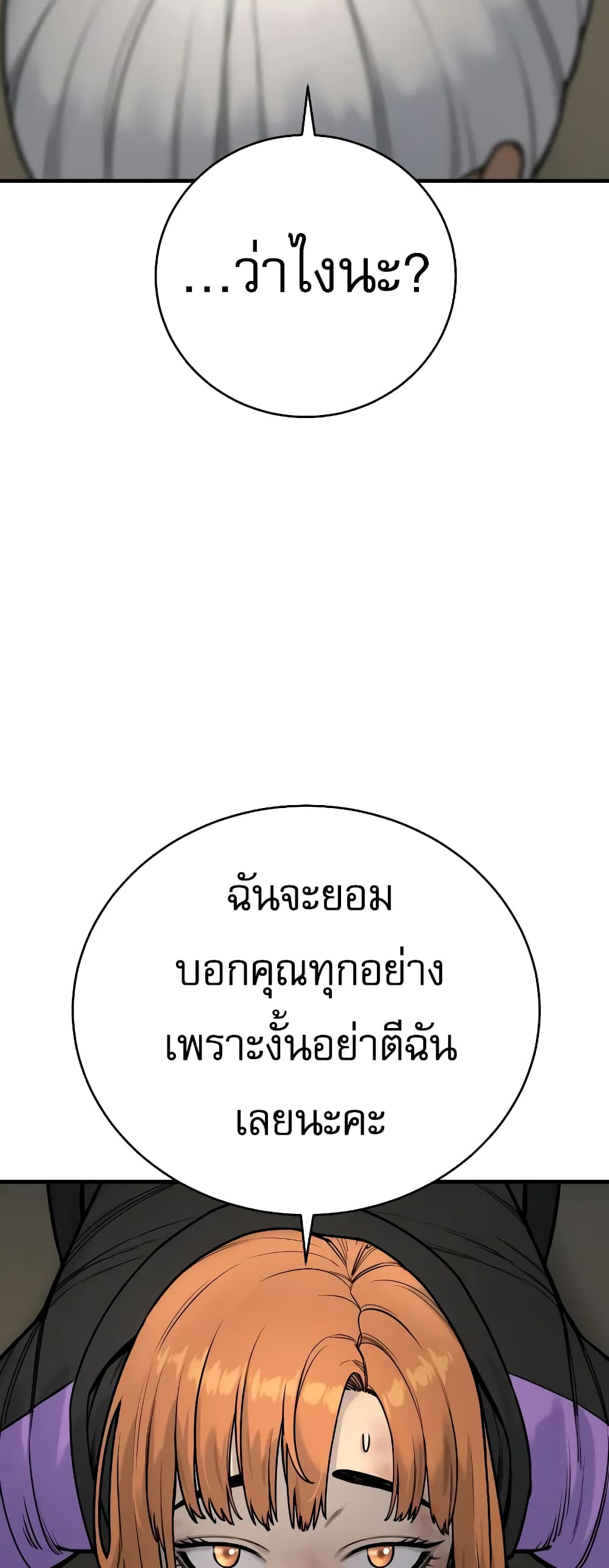 Return of the Bloodthirsty Police 13-13