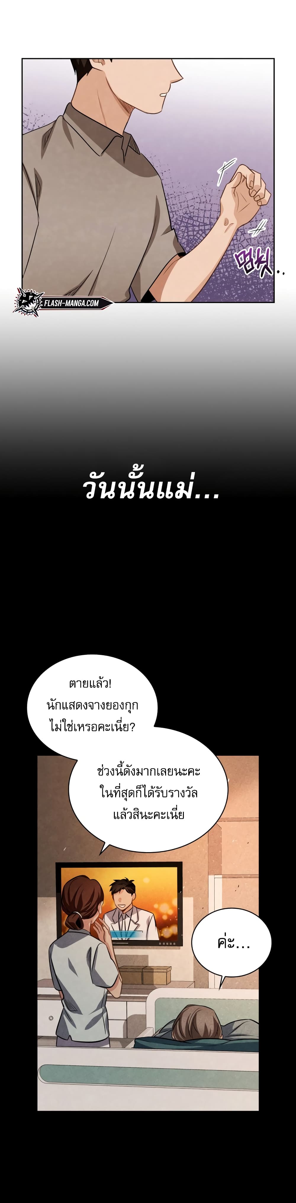 Be the Actor 18-18