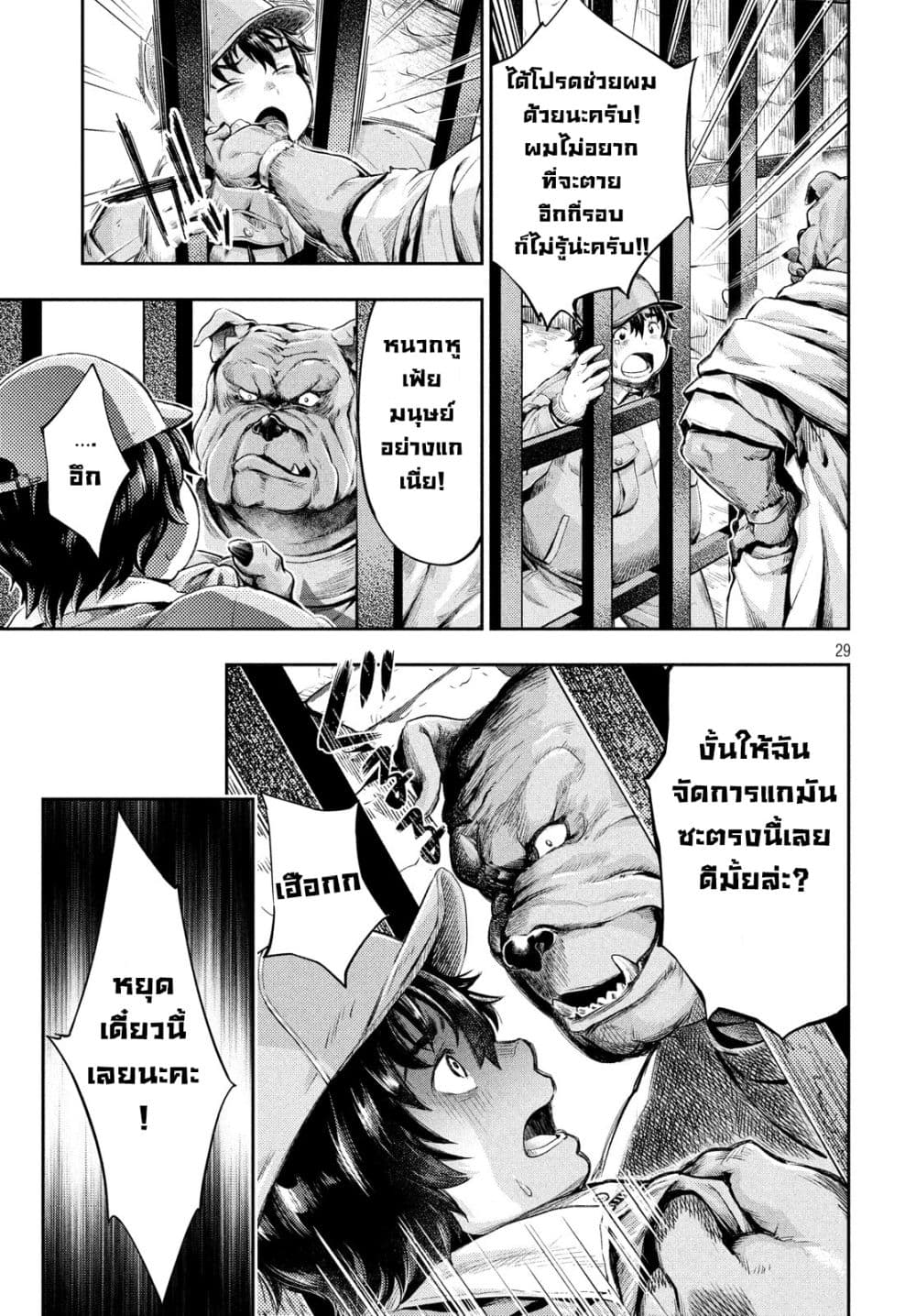 Isekai Hitokko Doubutsuen สวนสัตว์สาวในแดนต่างโลก 1-1