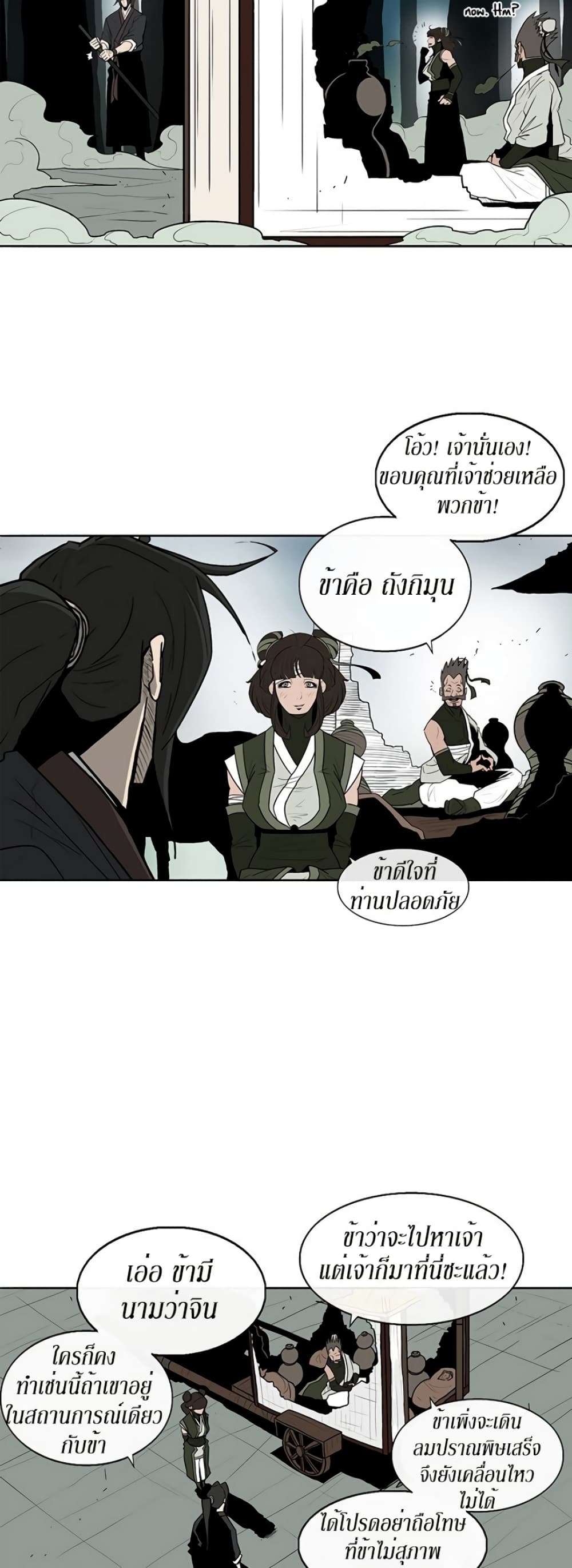 Legend of the Northern Blade 32-32