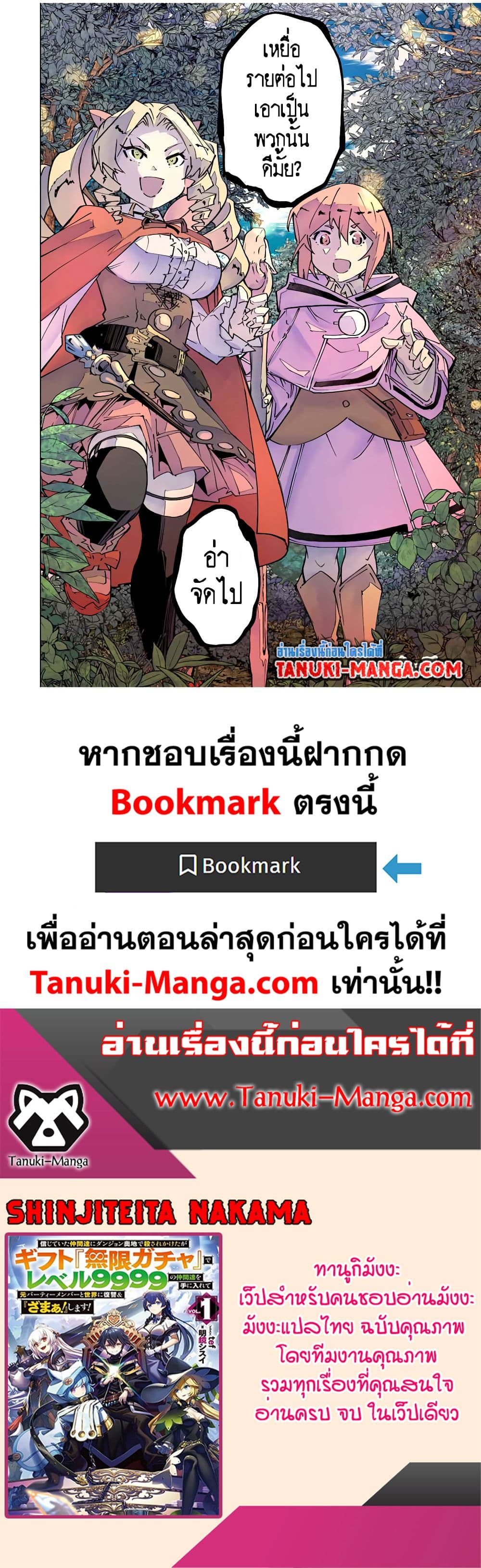Shinjiteita Nakama Tachi Ni Dungeon Okuchi De Korosare Kaketa ga Gift 『Mugen Gacha』 De Level 9999 No Nakama Tachi Wo Te Ni Irete Moto Party Member To Sekai Ni Fukushu & 『Zama A!』 Shimasu!  กาชาเกลือมาหลายปี ขอไวฟุSURซักทีจะเป็นไรไป 122-122