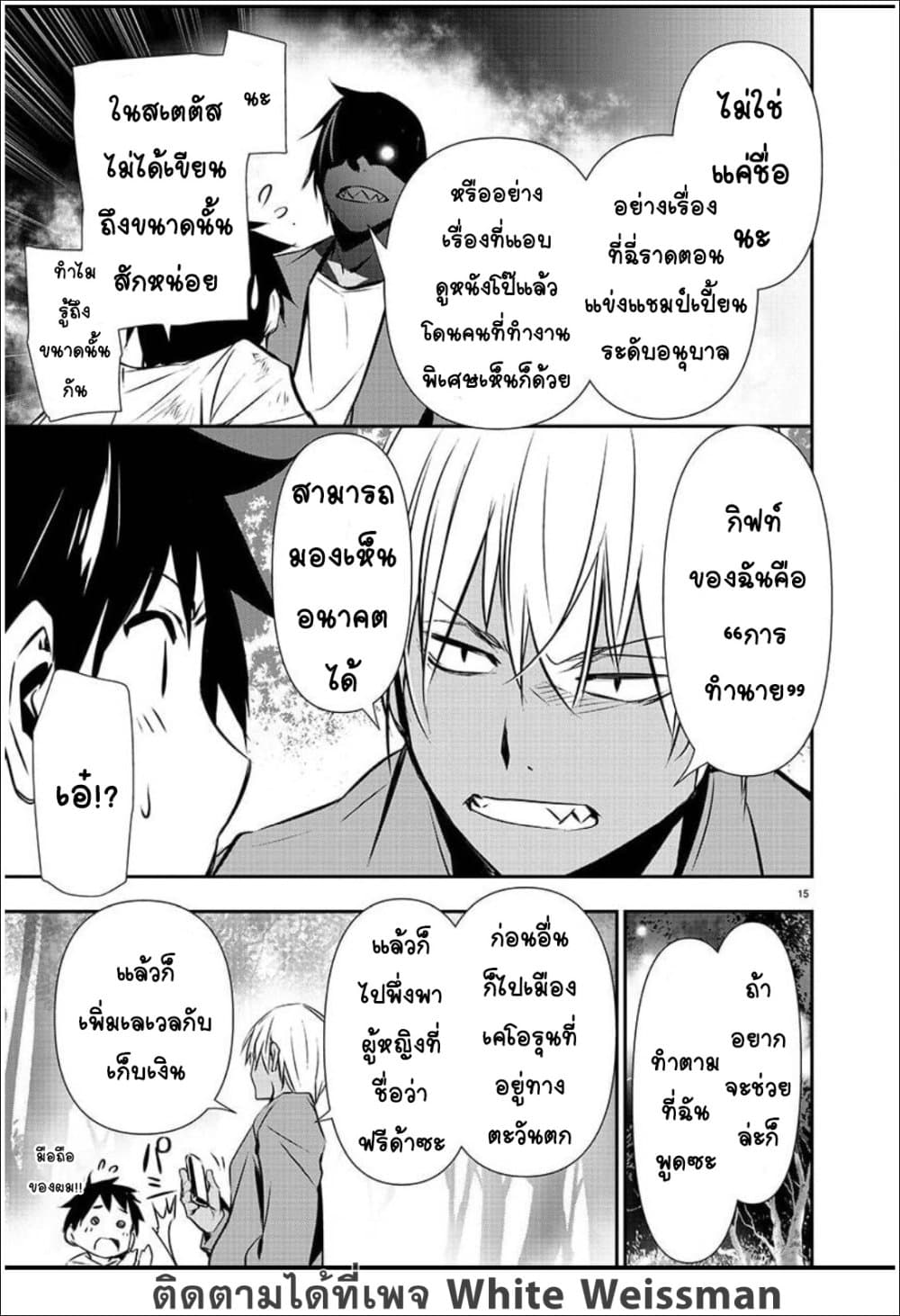 Isekai NTR 26-26