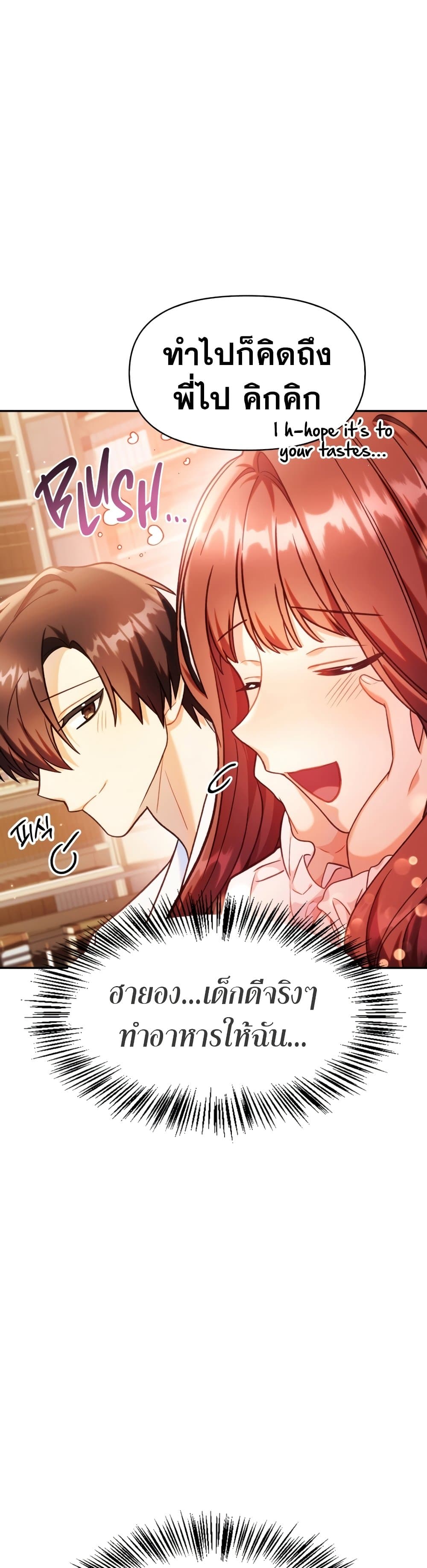 Regressor Instruction Manual คู่มือใช้งานผู้ย้อนกลับ 44-44