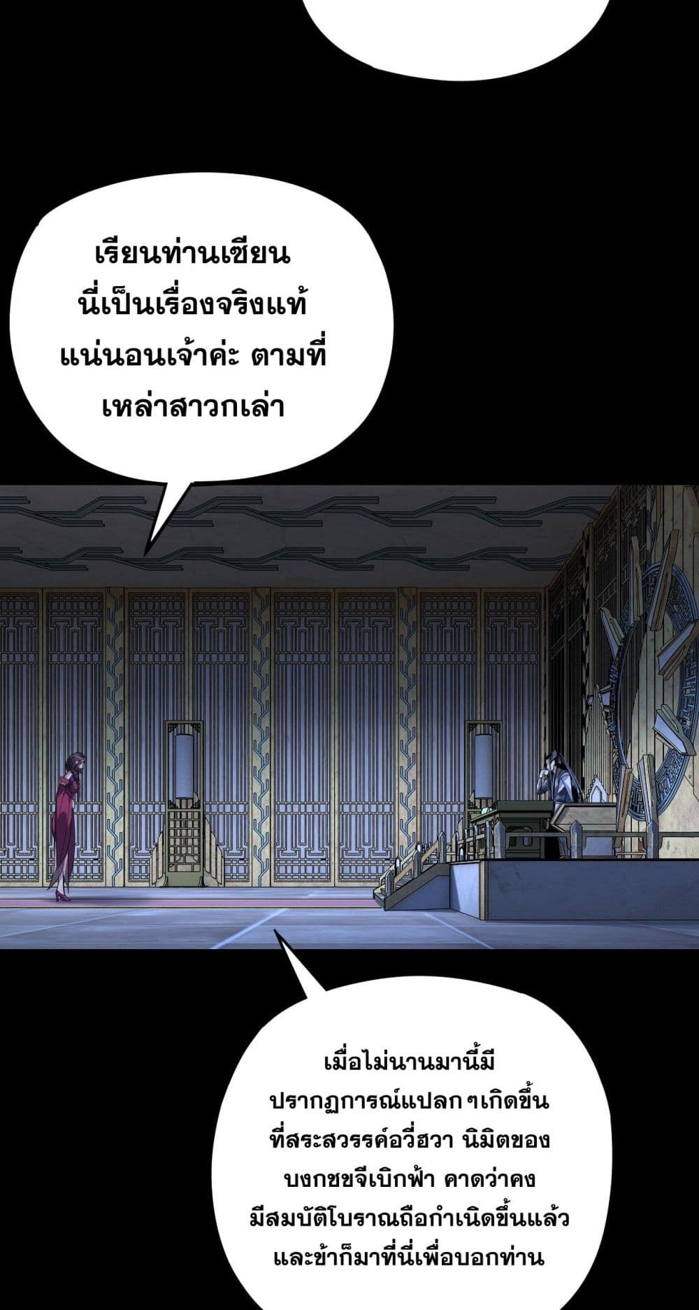 Villain is here 109-109