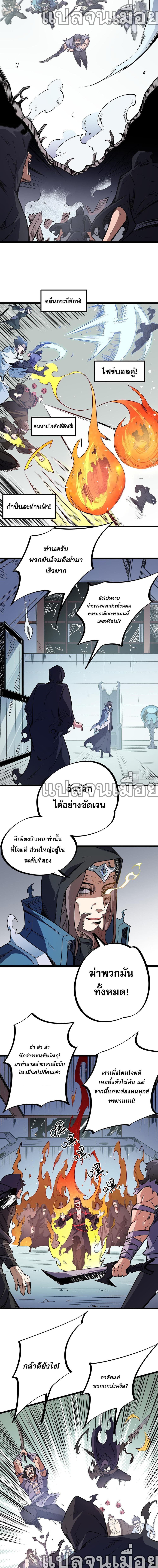 Job Changing for the Entire Population: The Jobless Me Will Terminate the Gods ฉันคือผู้เล่นไร้อาชีพที่สังหารเหล่าเทพ 50-50