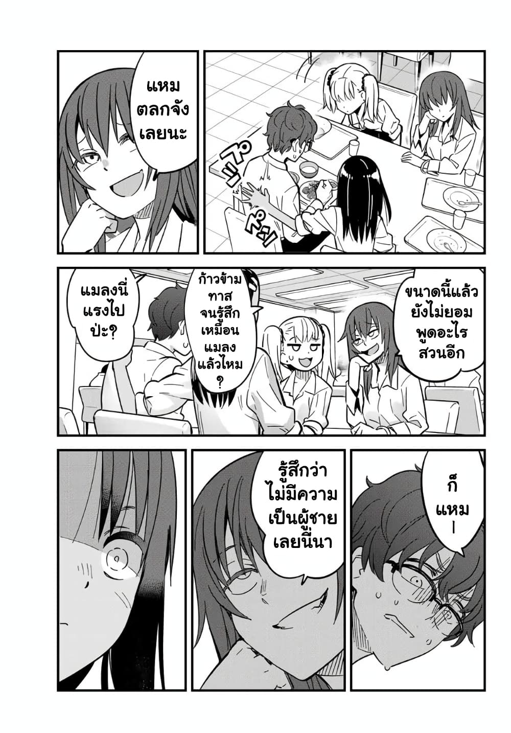 Ijiranai de Nagatoro-san 11-รุ่นพี่ ทางนี้ทางนี้~