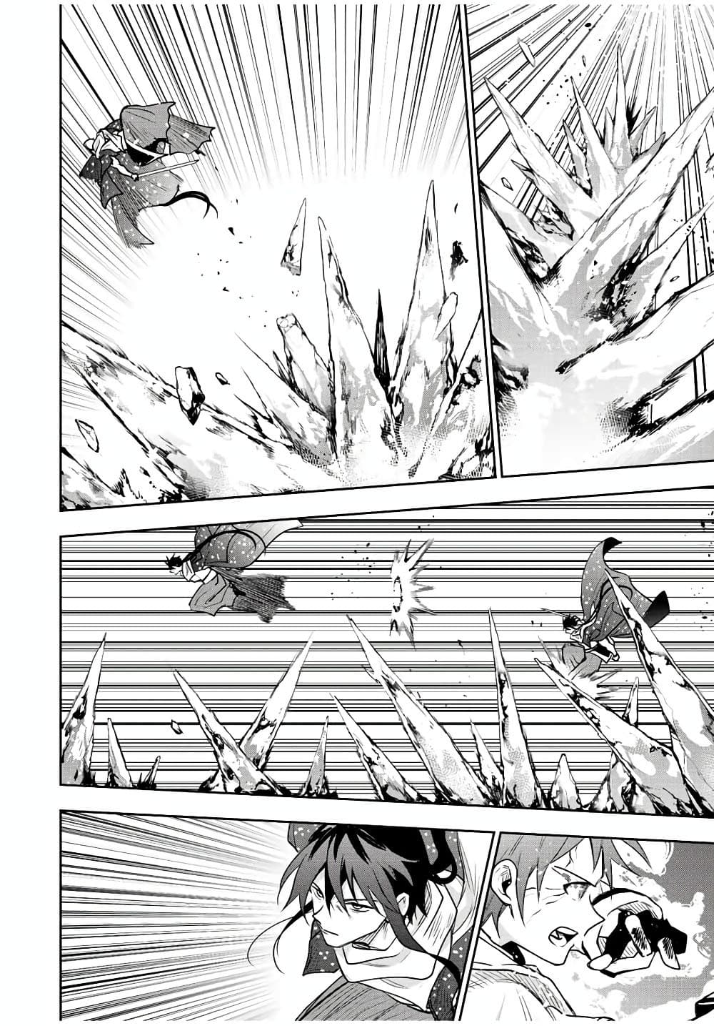 Mikata ga Yowa Sugite Hojo Mahou ni Toushite ita Kyuutei Mahou shi, Tsuihou Sarete Saikyou wo Mezasu 46-46