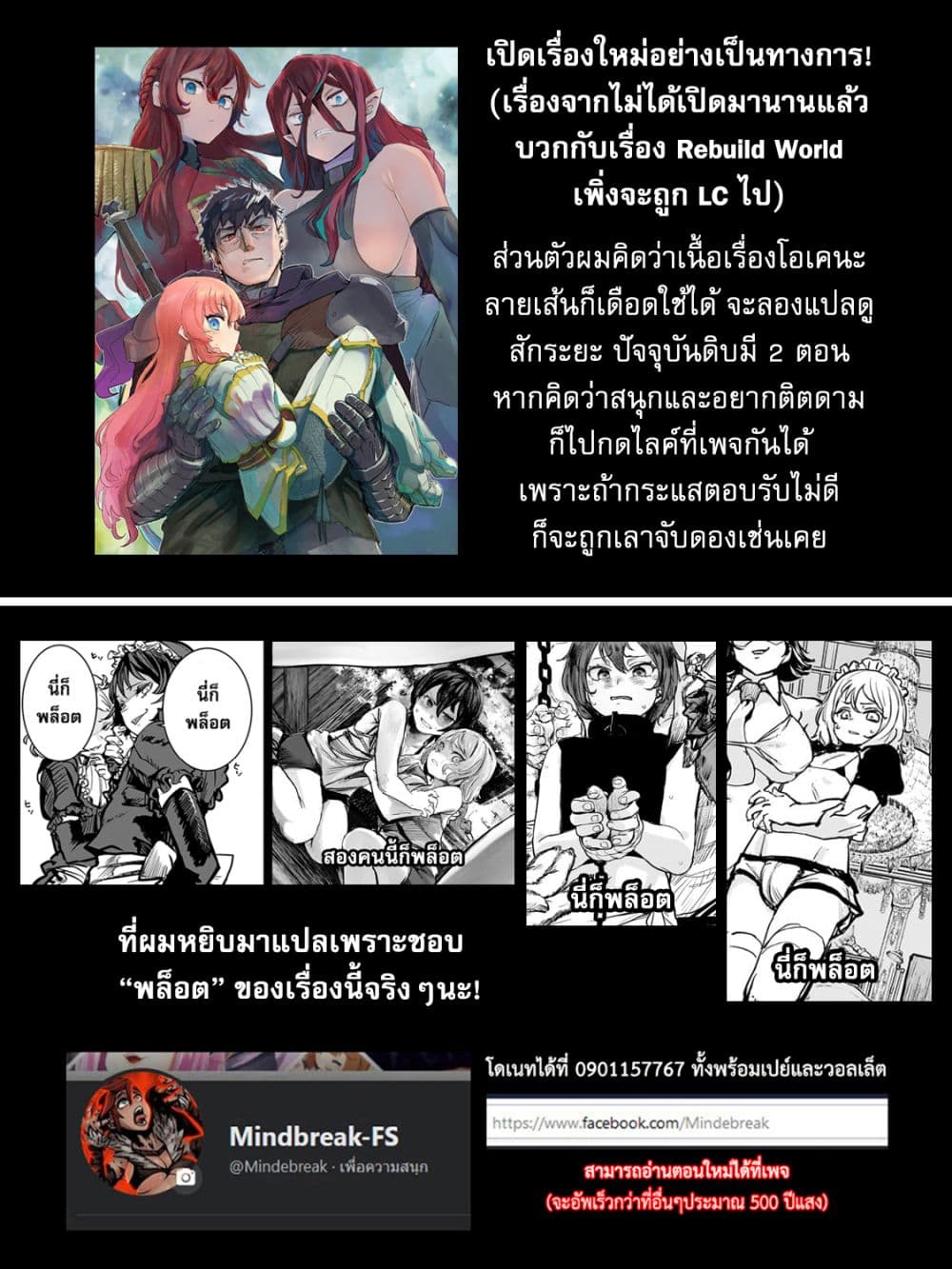 Teisou Gyakuten Sekai no Doutei Henkyou Ryoushu Kishi 1-1