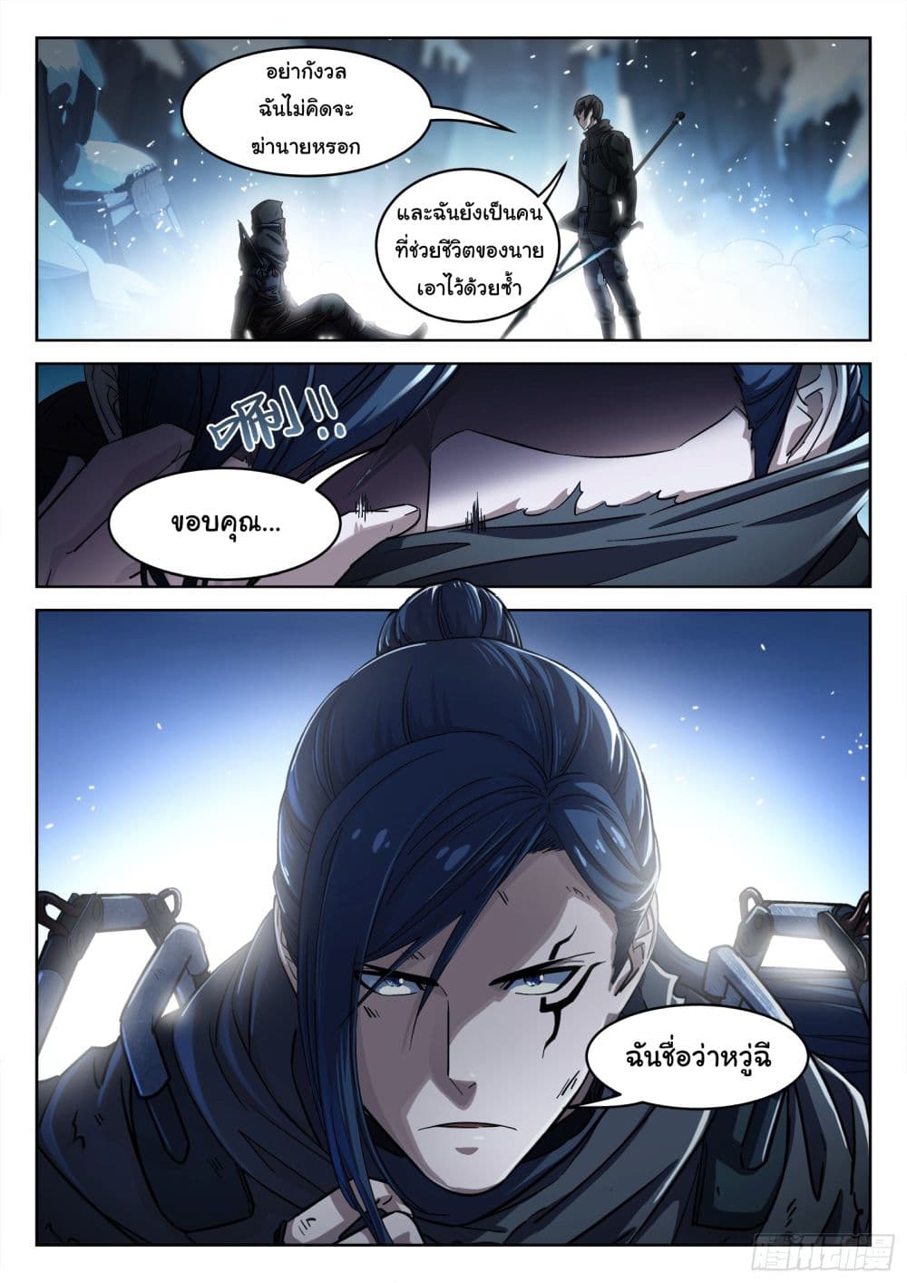 Beyond The Sky 111-111