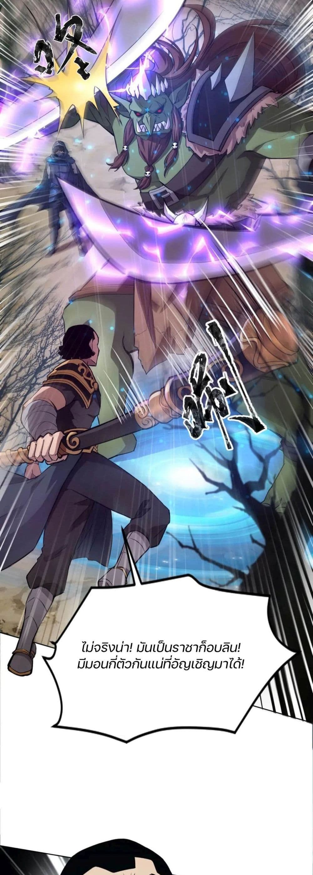 SSS-Rank Lone Summoner 40-40