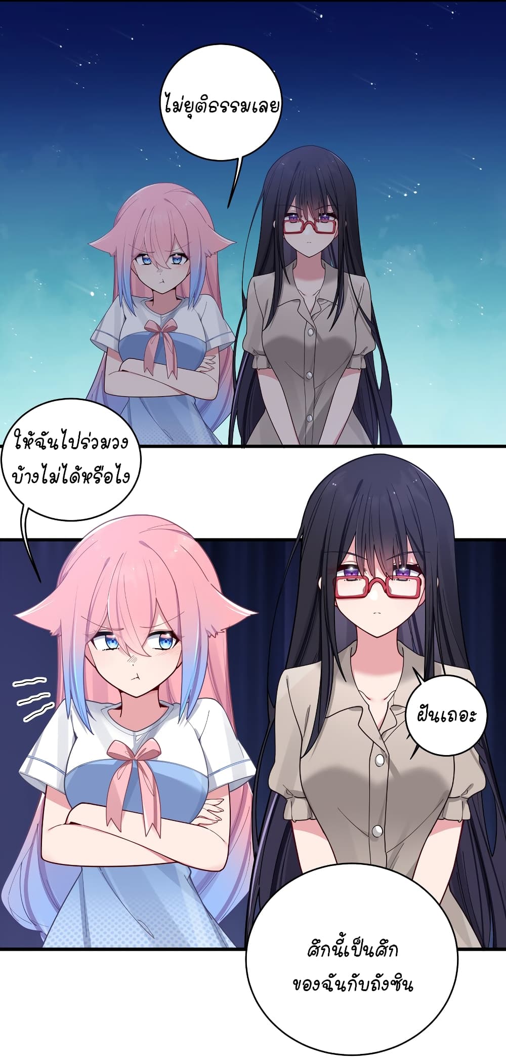 Fake Girlfriend? My Fault? แฟนปลอมแล้วไงความผิดฉันเหรอยะ!!! 65-65