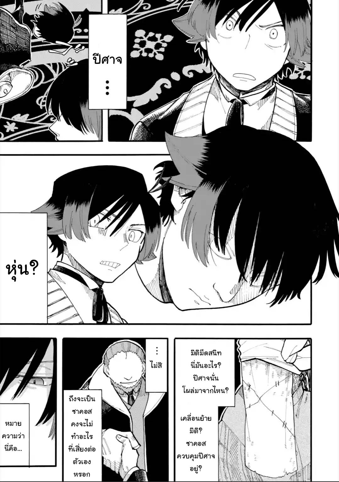Ore wa Mada, Honki o Dashite Inai 29.1-29.1