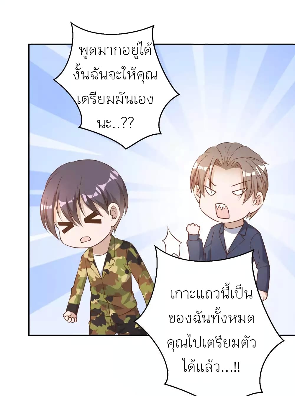 God Fisherman 26-26