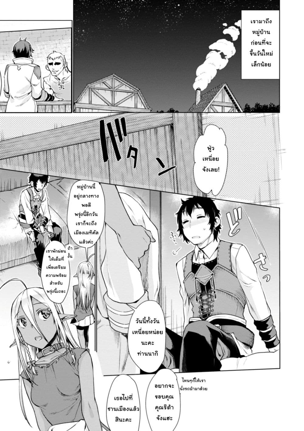 Isekai De Skill Wo Kaitai Shitara 5.1-5.1