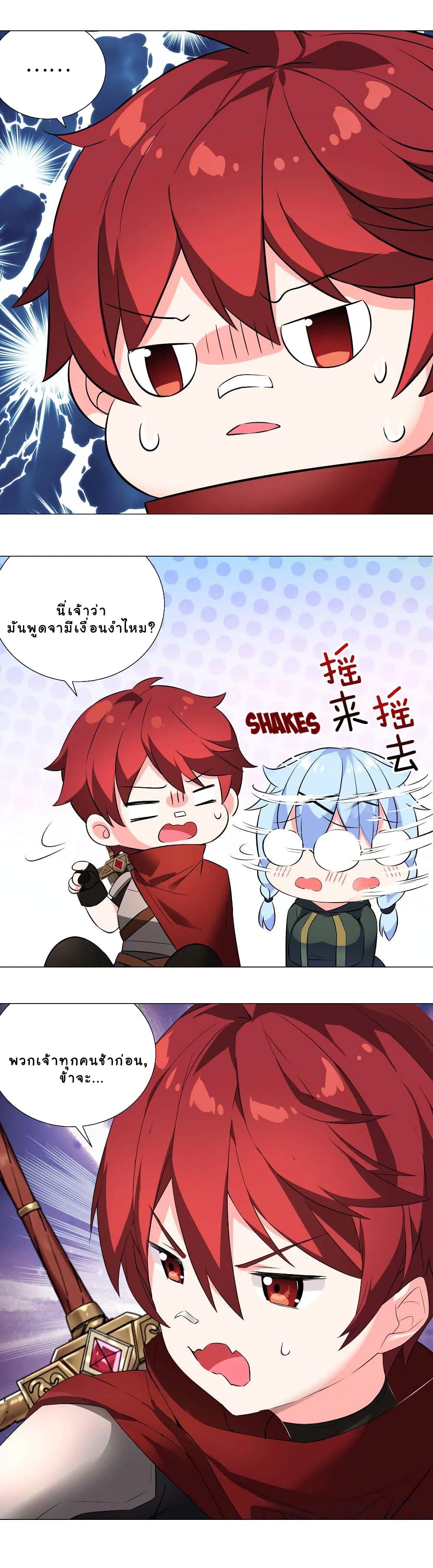 My Harem is the Best 32-32