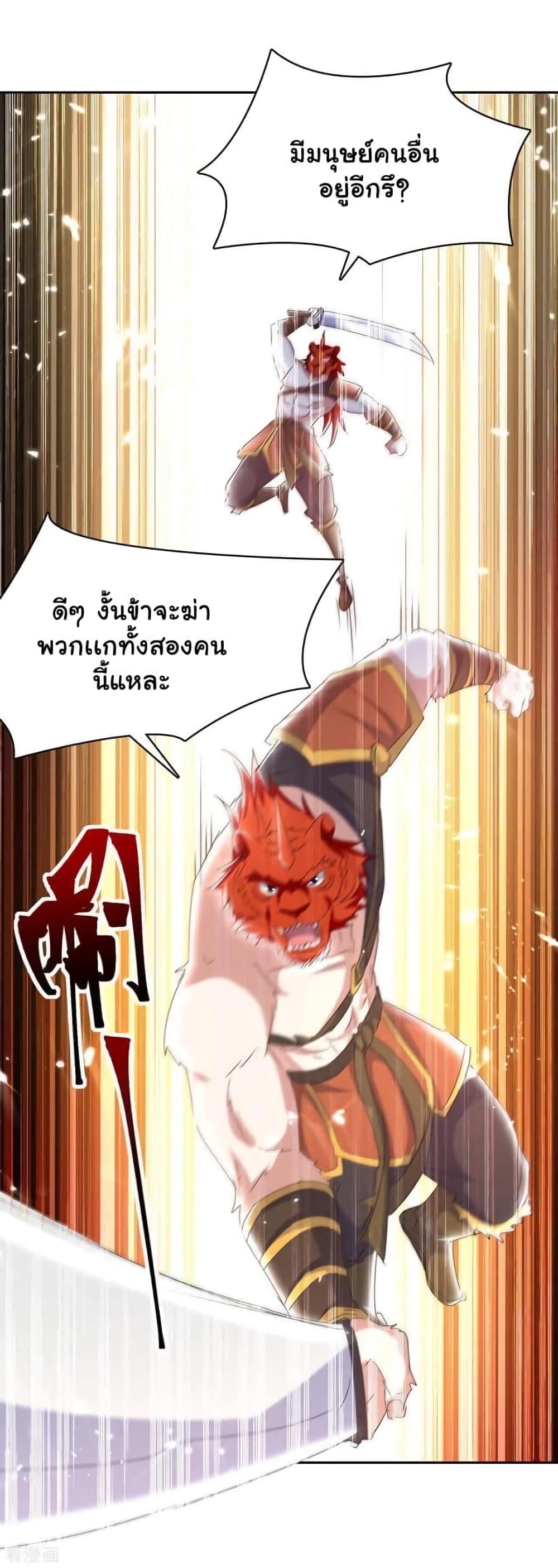Strongest Leveling 288-288