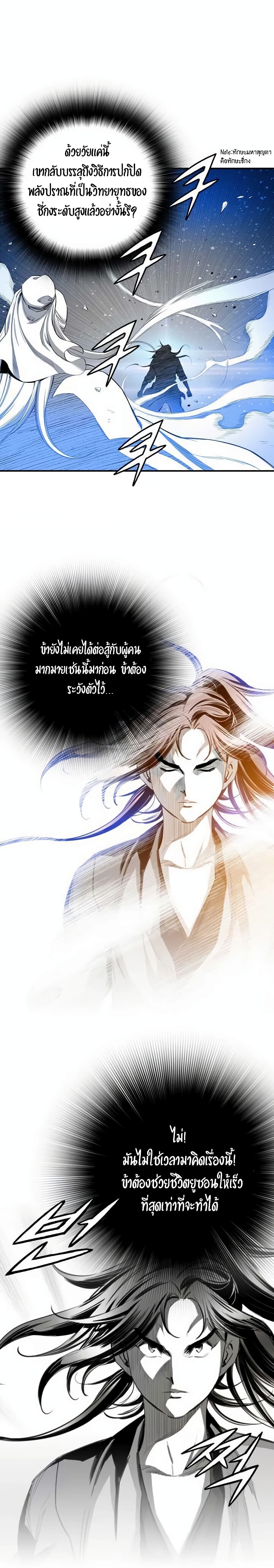 Way to Heaven 18-18