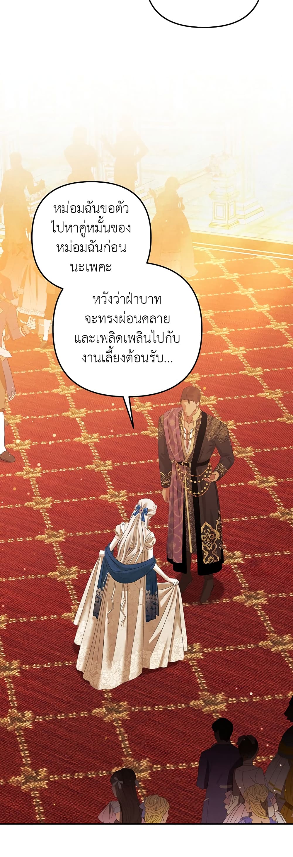 Predatory Marriage 19-19