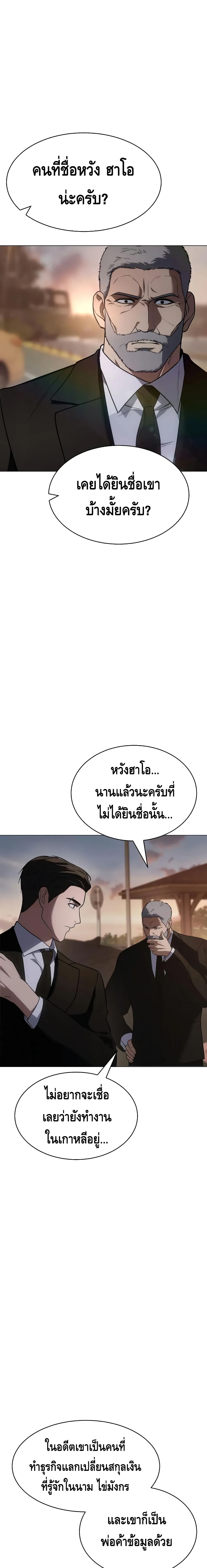 BaekXX 30-30