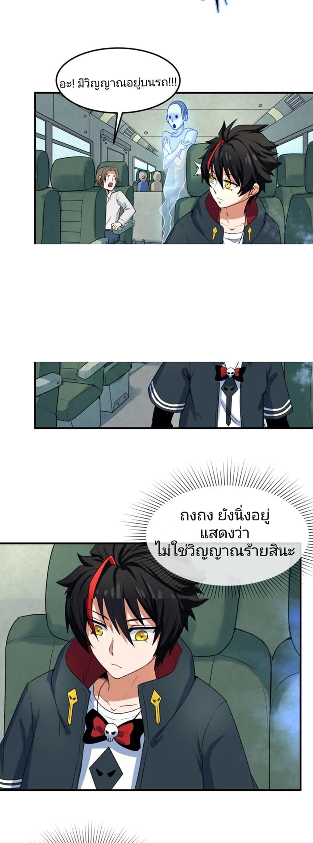 The Age of Ghost Spirits 3-3