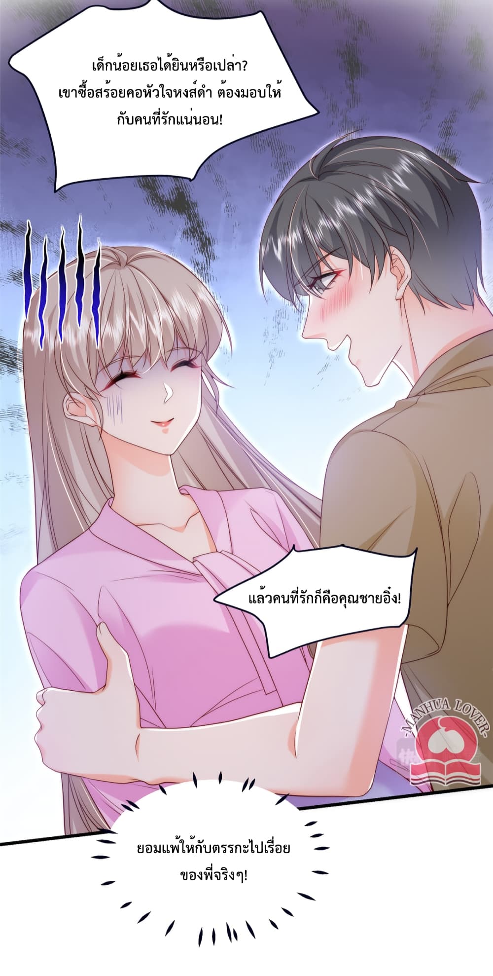 Declaration of love 46-46