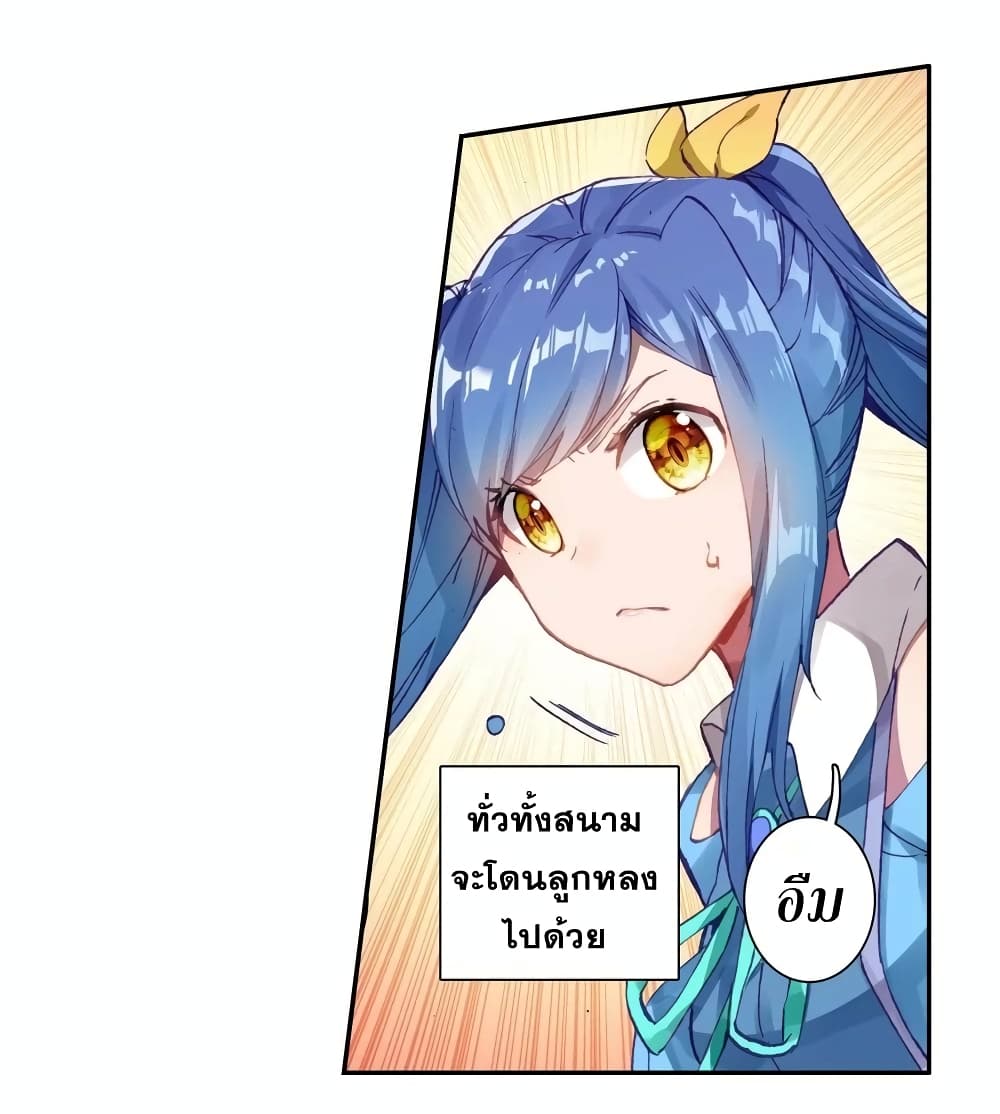 Douluo Dalu 3: The Legend of the Dragon King 118-การผสานวิญญายุทธ์