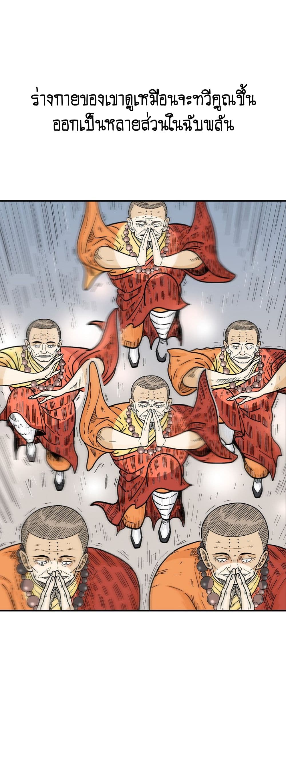 Fist Demon Of Mount Hua 142-142