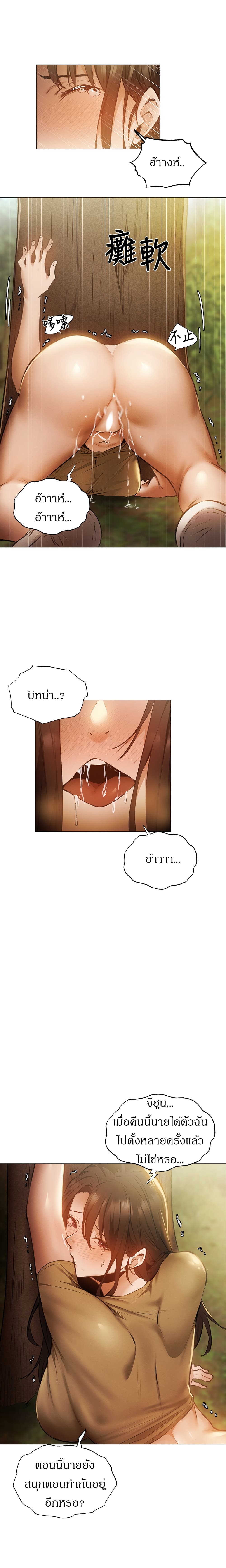 Is There an Empty Room? ขอโทษนะครับ... มีห้องว่างให้เช่าไหม? 41-41