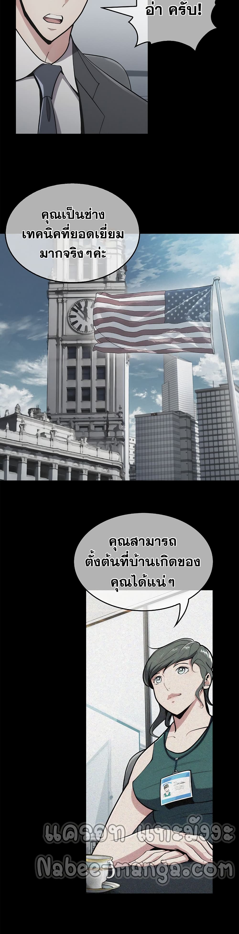 Plainwalker of the Stigma 1-1