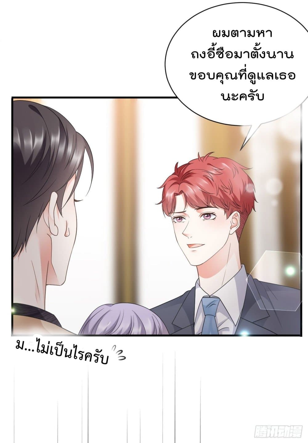 What Can the Eldest Lady Have คุณหนูใหญ่ ทำไมคุณร้ายอย่างนี้ 23-23