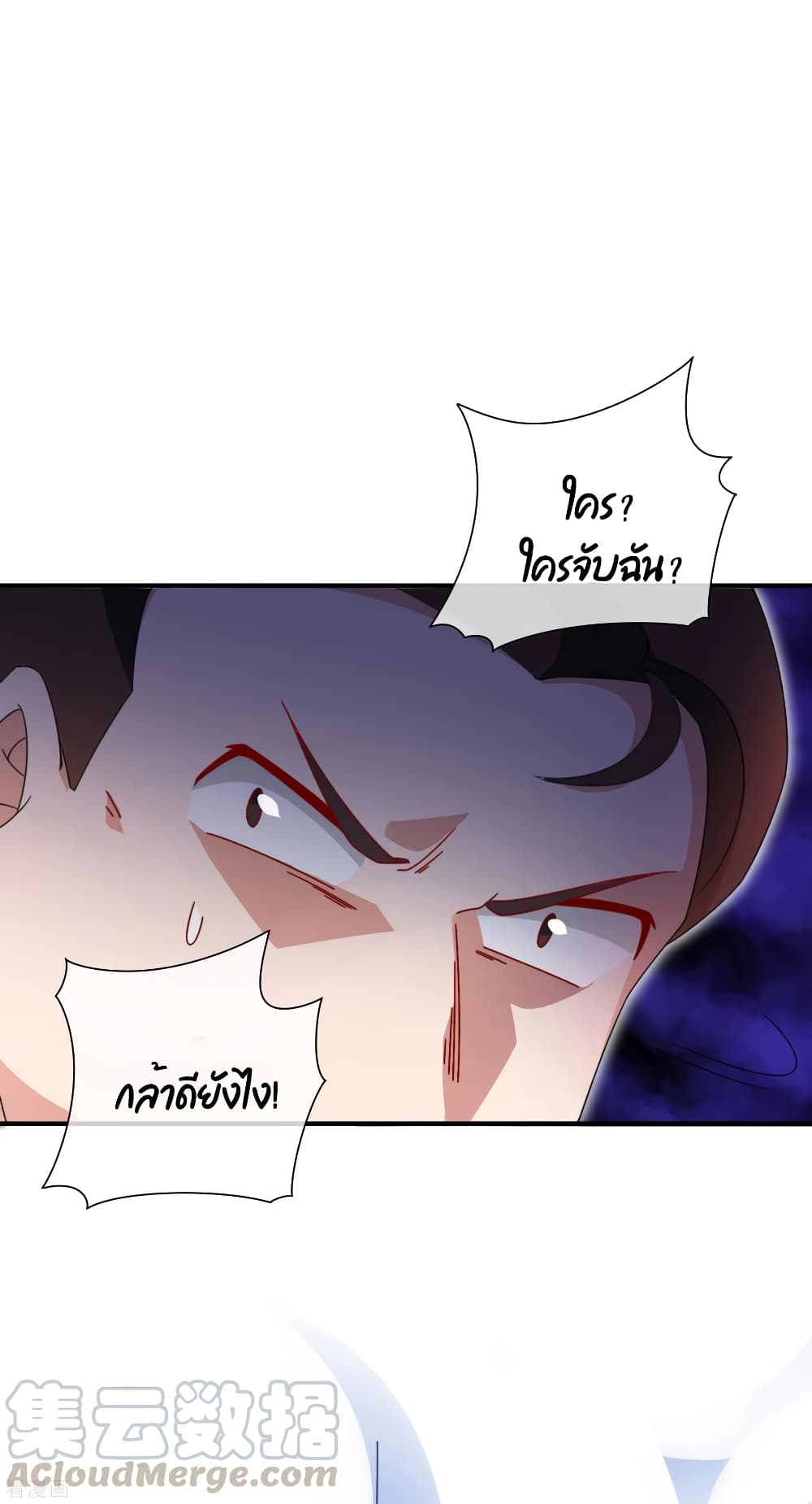 I am The Richest  in The World ข้านี่แหละจะรวยที่สุดในโลก! 180-180
