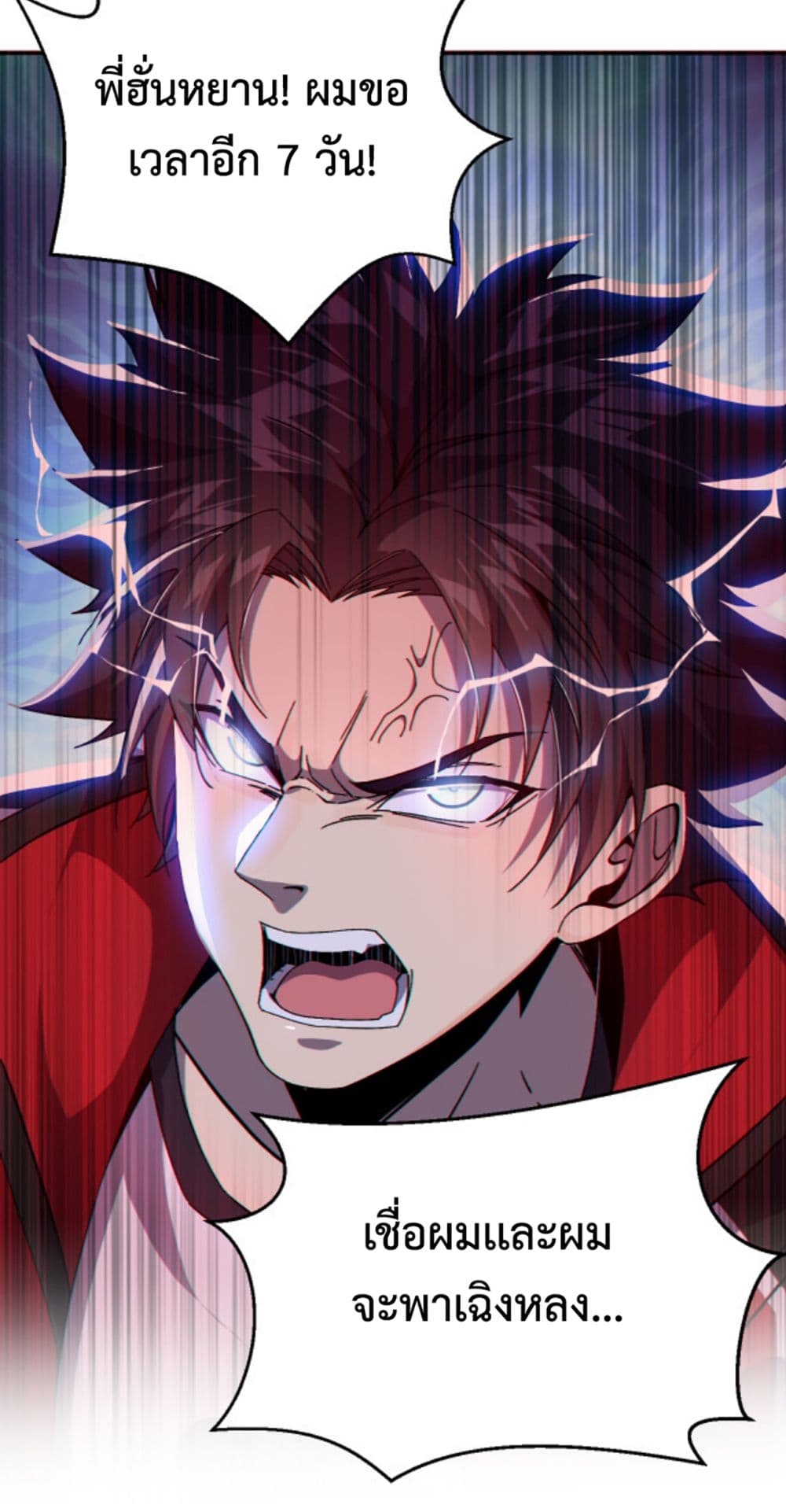 I will Destroy them all with One Punch! 1-1