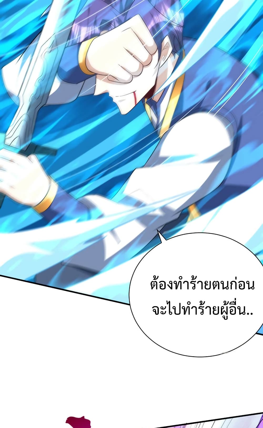Rise of The Demon King รุ่งอรุณแห่งราชาปีศาจ 295-295