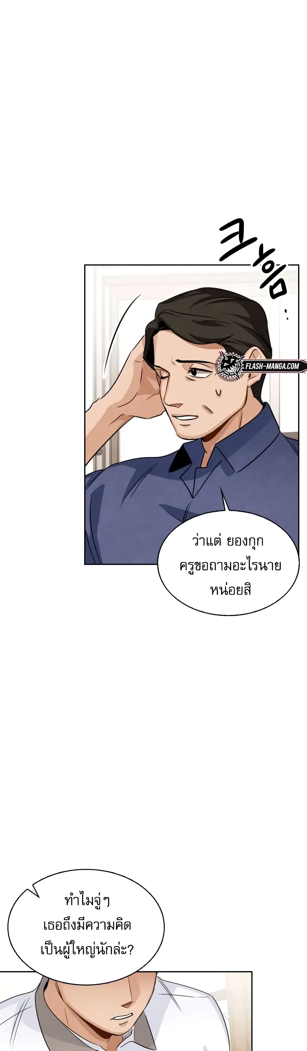 Be the Actor 3-3