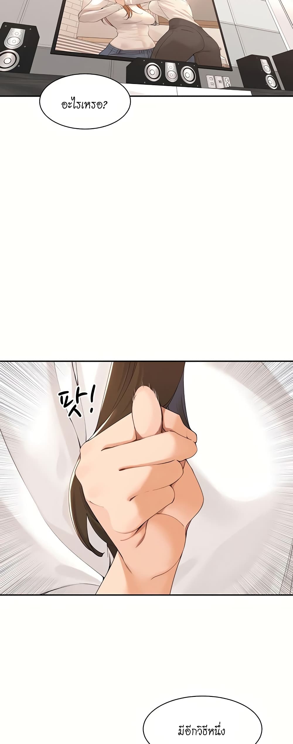Manager, Please Scold Me 40-ตอนจบ