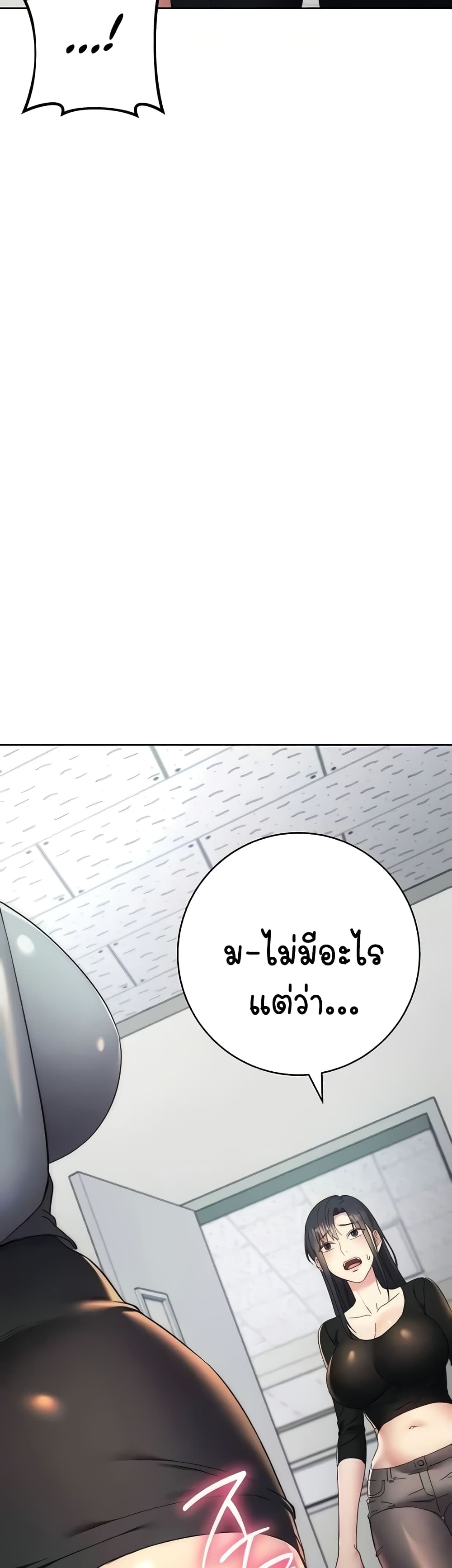 Outsider: The Invisible Man 19-19