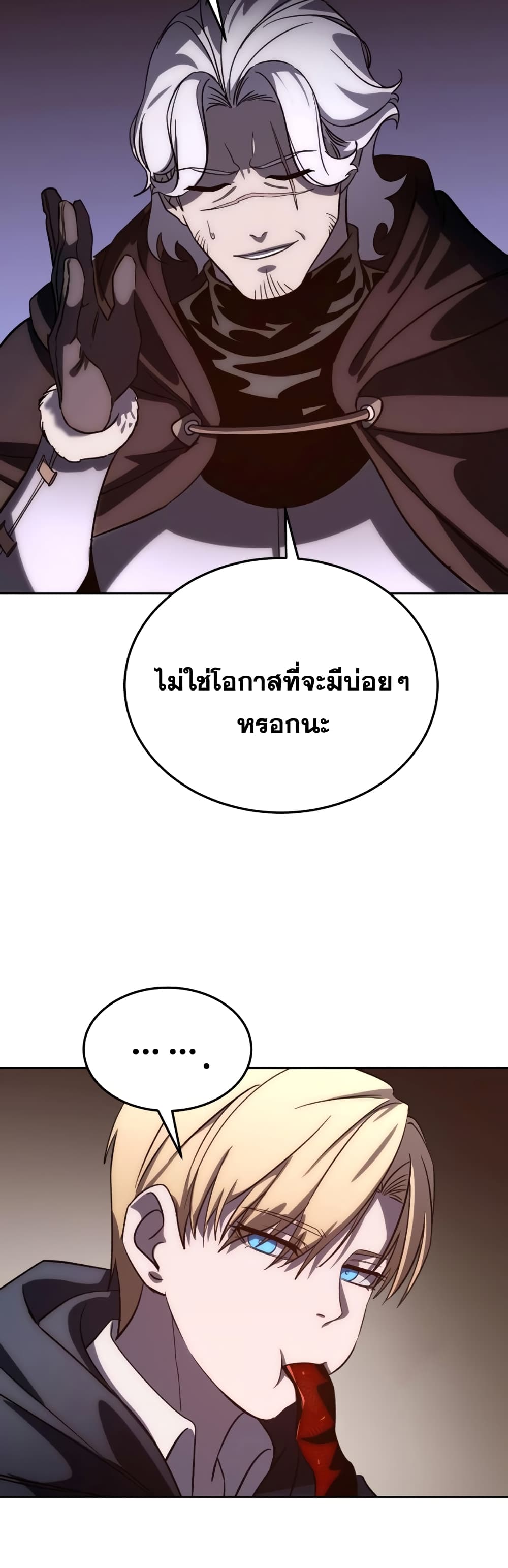 Star-Embracing Swordmaster 3-3